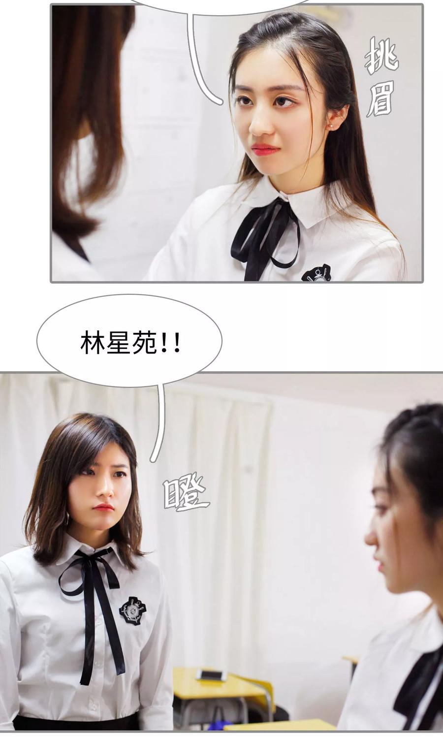 第30话-腹黑校草宠成瘾-剧能玩（第10张）