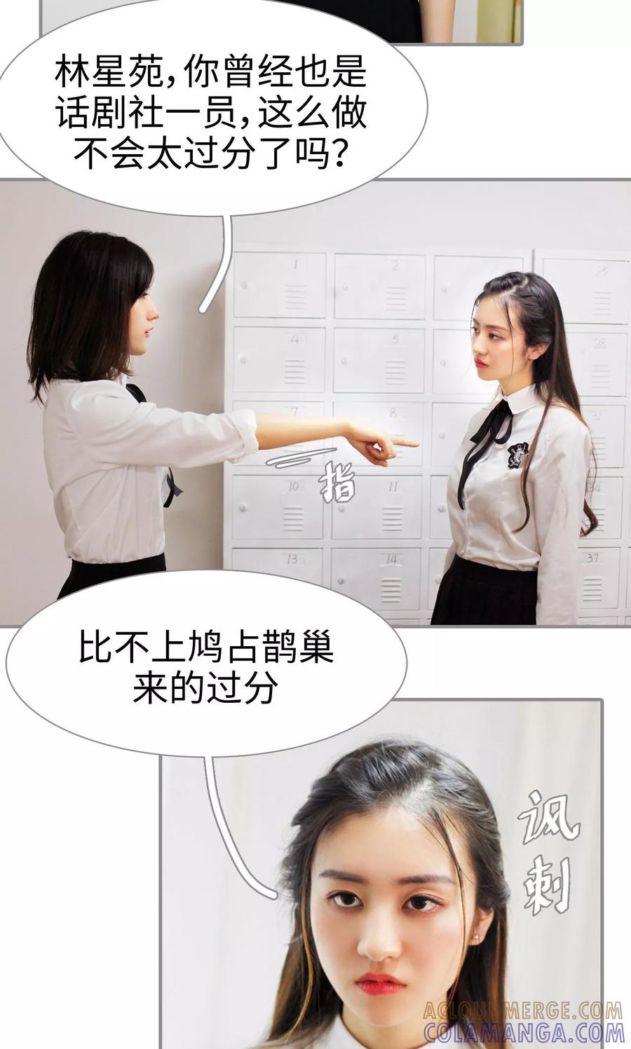 第30话-腹黑校草宠成瘾-剧能玩（第3张）