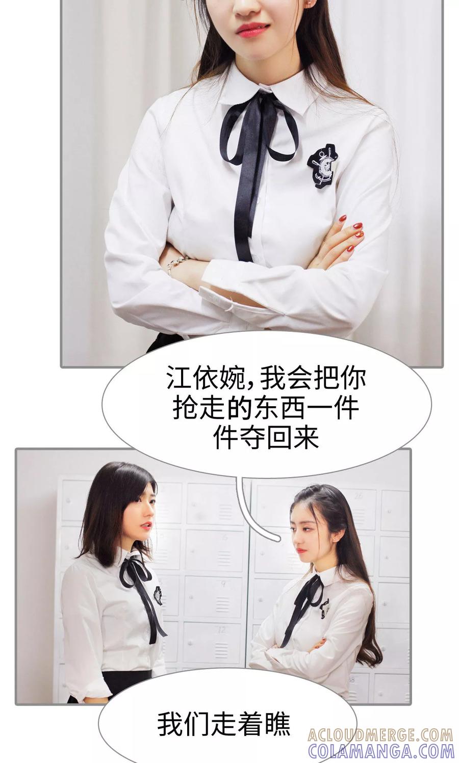 第30话-腹黑校草宠成瘾-剧能玩（第9张）