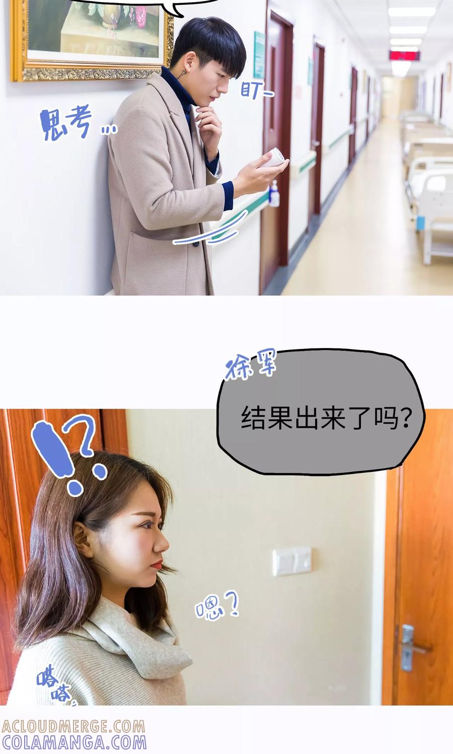 第30话-美女总裁的极品男佣-剧能玩（第3张）