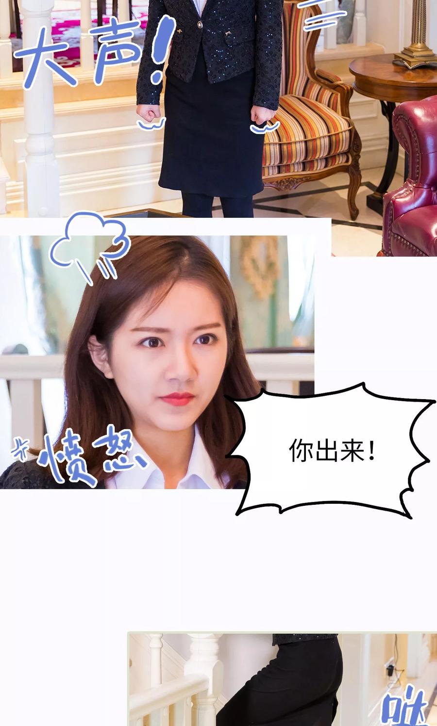 第30话-美女总裁的极品男佣-剧能玩（第10张）