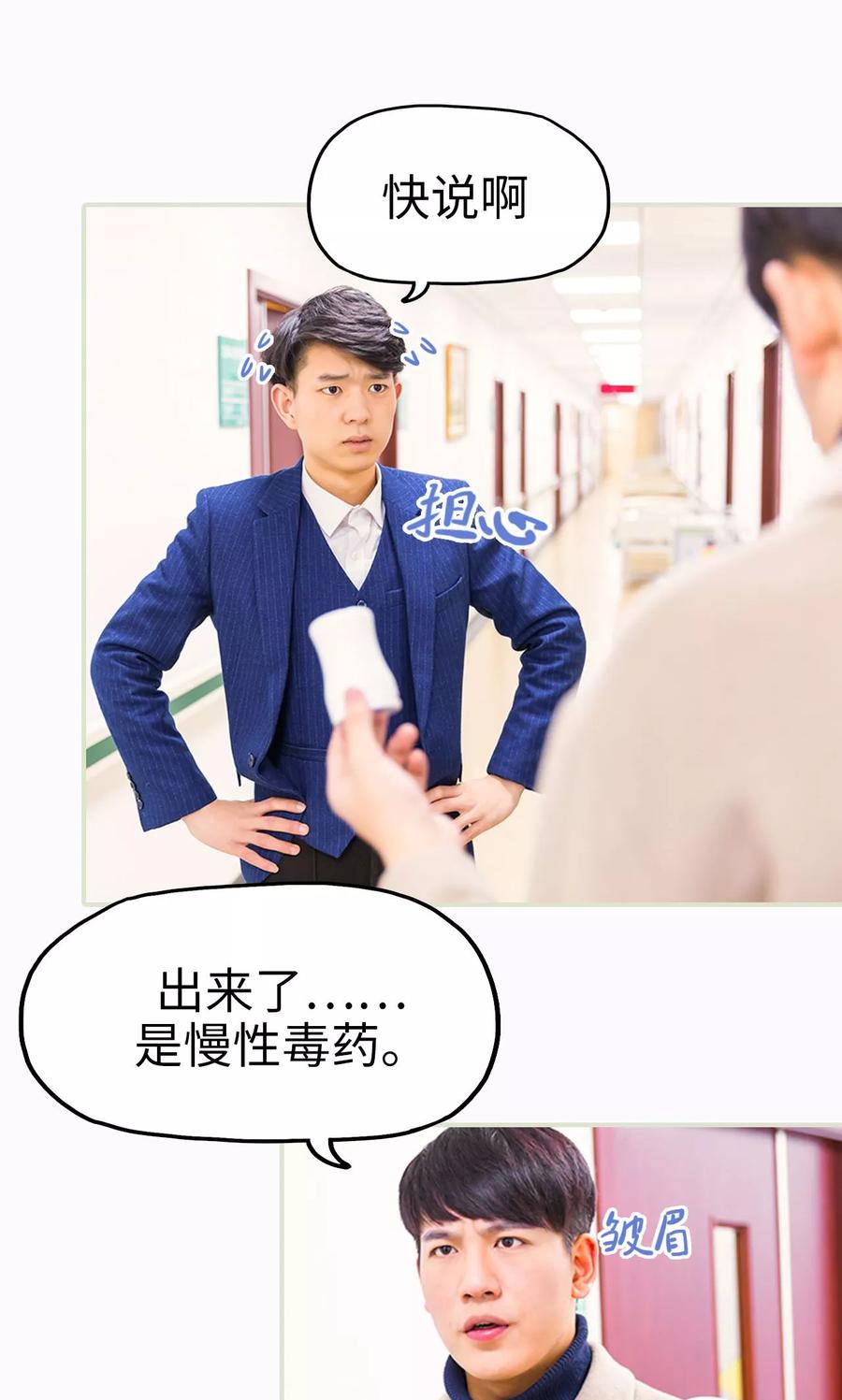第30话-美女总裁的极品男佣-剧能玩（第4张）