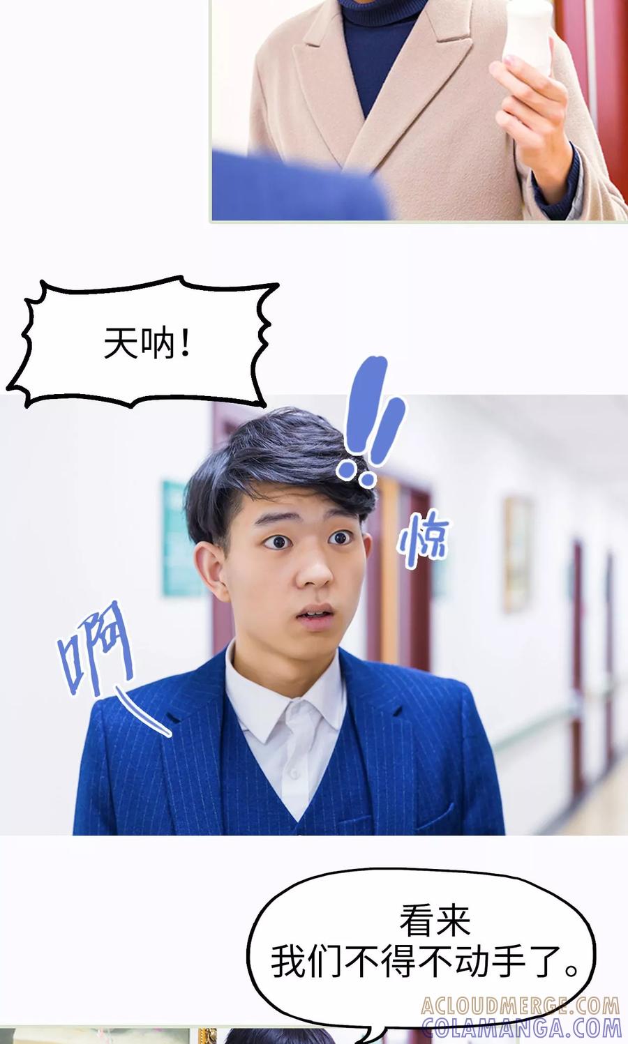 第30话-美女总裁的极品男佣-剧能玩（第5张）