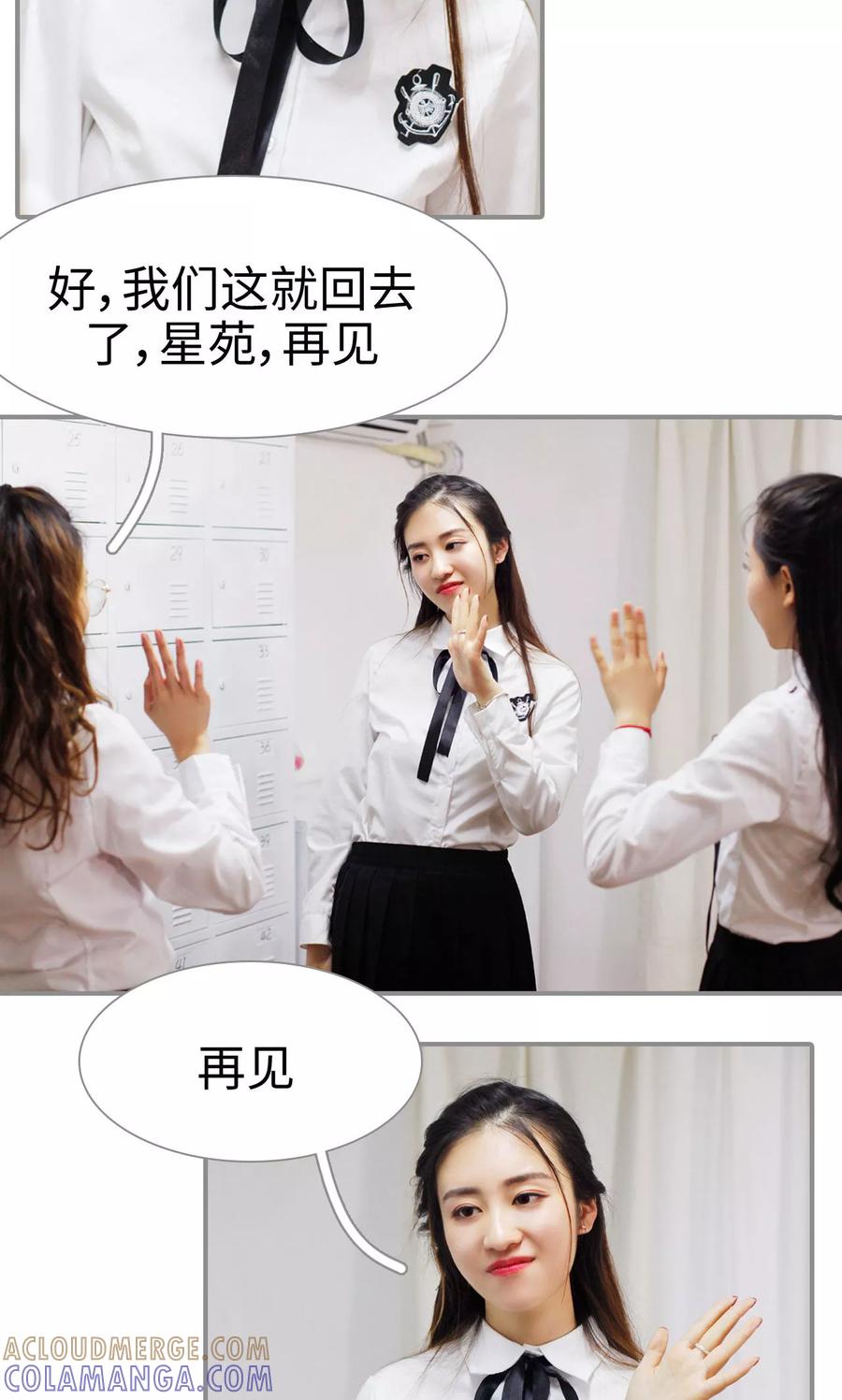 第30话-腹黑校草宠成瘾-剧能玩（第7张）