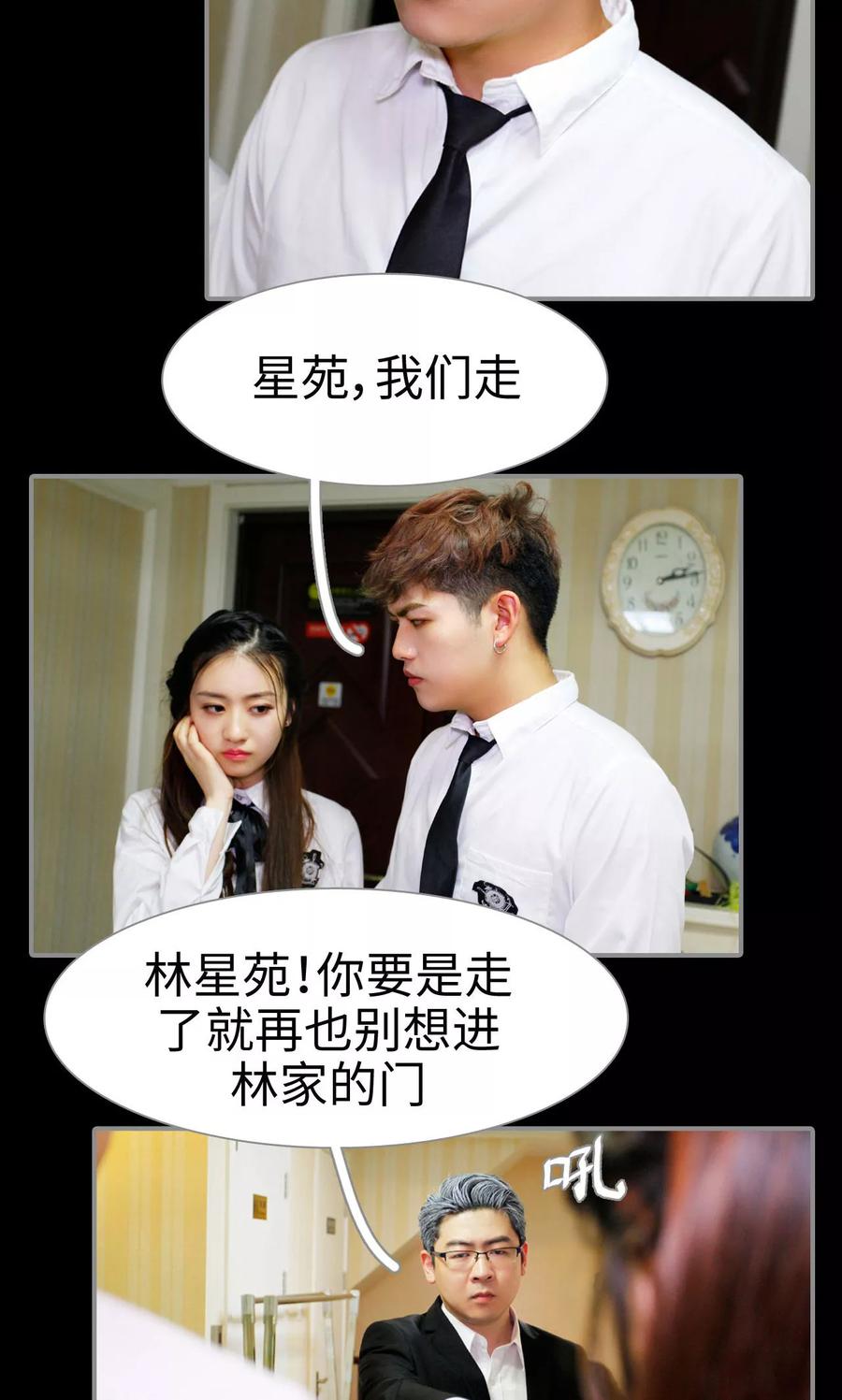 第31话-腹黑校草宠成瘾-剧能玩（第8张）