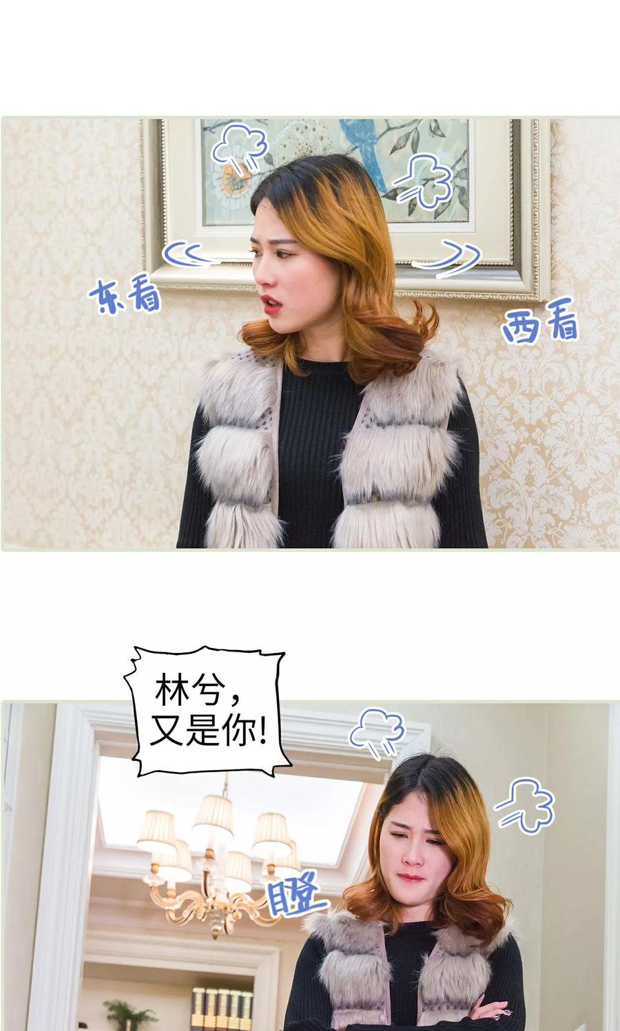 第31话-美女总裁的极品男佣-剧能玩（第4张）