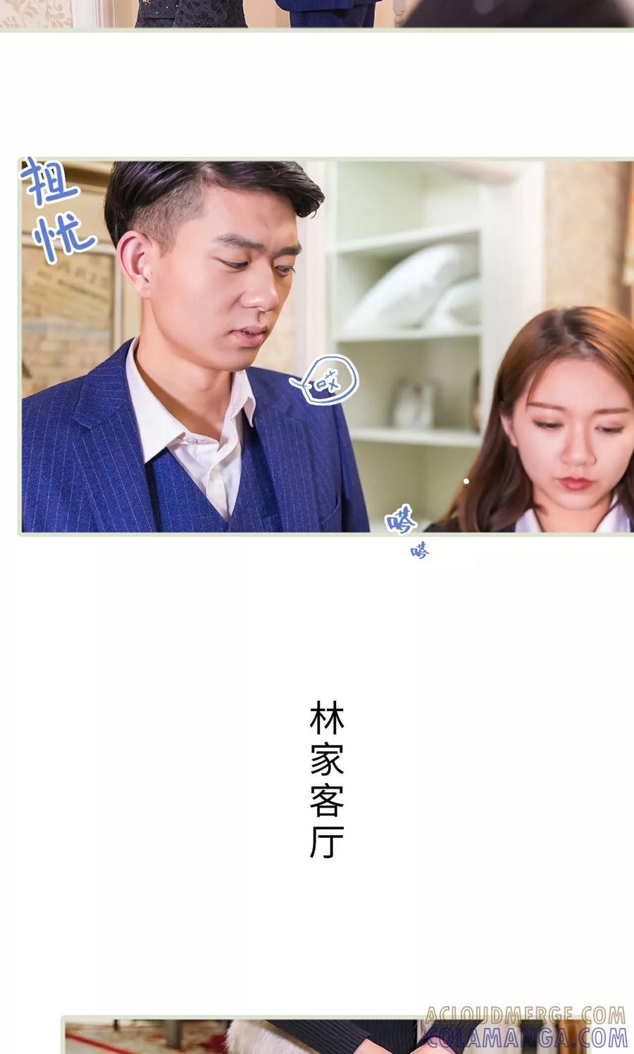 第31话-美女总裁的极品男佣-剧能玩（第13张）