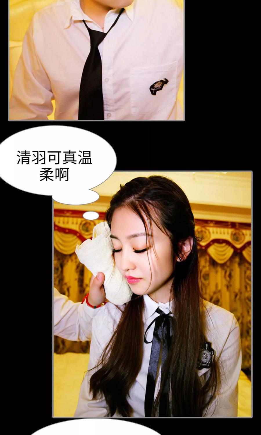 第31话-腹黑校草宠成瘾-剧能玩（第16张）