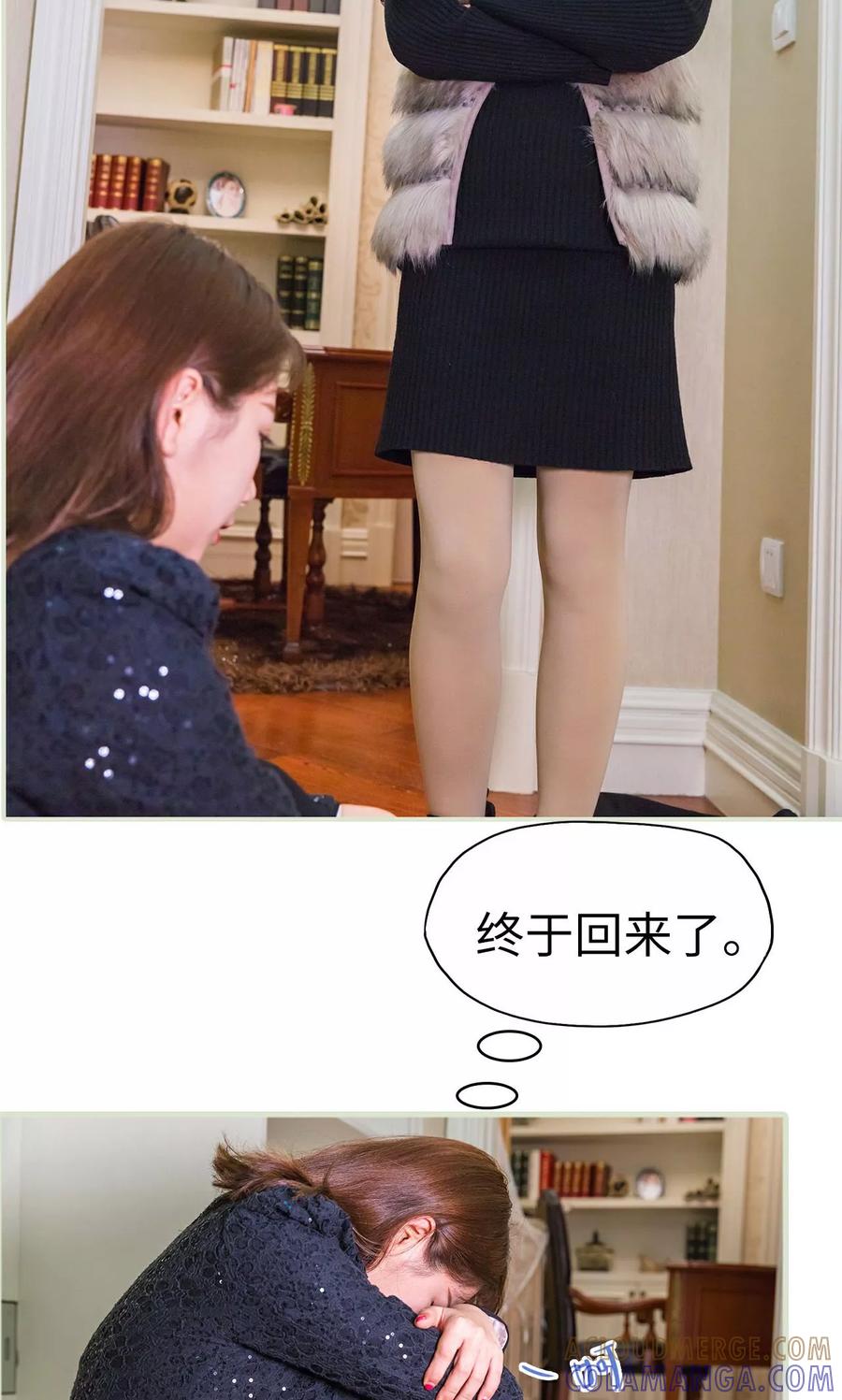 第31话-美女总裁的极品男佣-剧能玩（第5张）