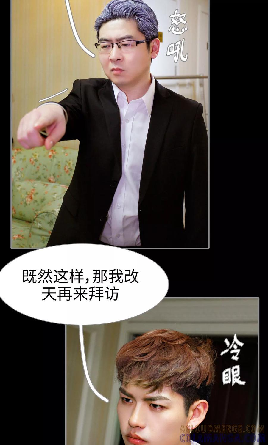 第31话-腹黑校草宠成瘾-剧能玩（第7张）