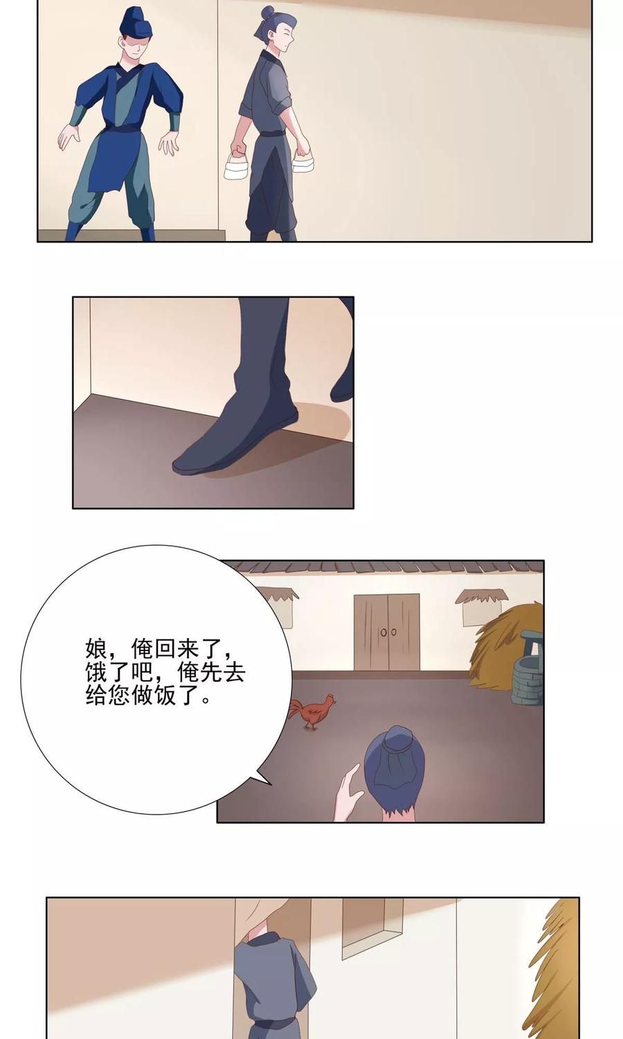 第31话-神探状元花-阿里文学（第12张）