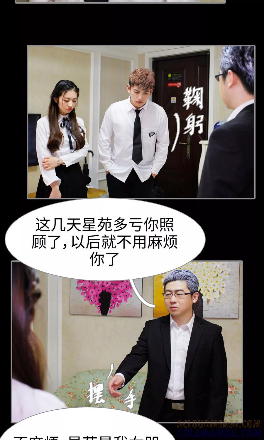 第31话-腹黑校草宠成瘾-剧能玩（第3张）