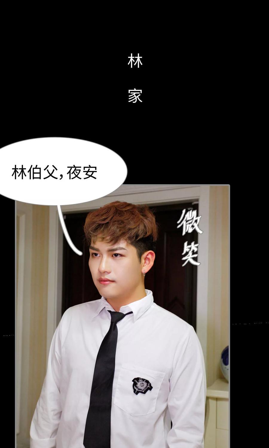 第31话-腹黑校草宠成瘾-剧能玩（第2张）