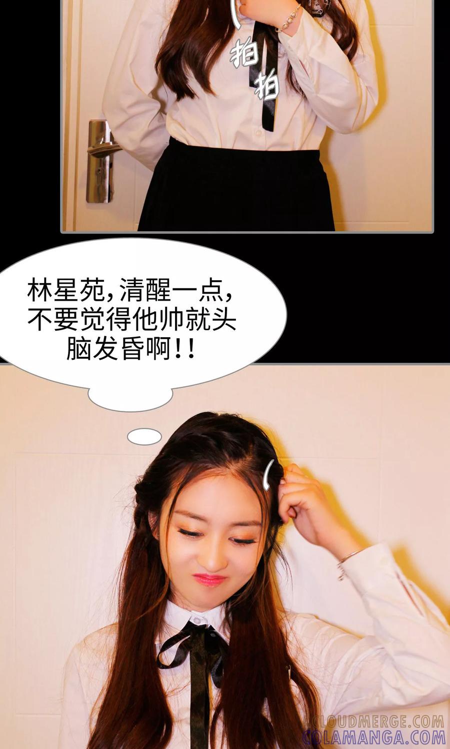 第31话-腹黑校草宠成瘾-剧能玩（第21张）
