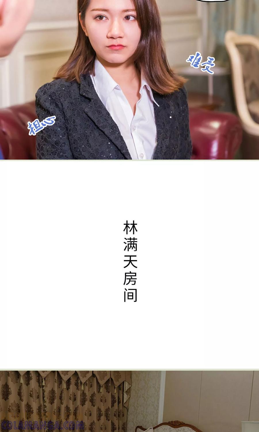 第31话-美女总裁的极品男佣-剧能玩（第17张）