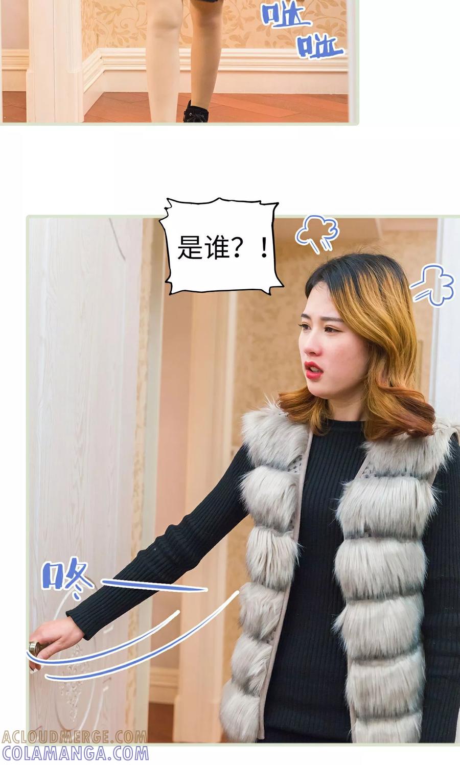 第31话-美女总裁的极品男佣-剧能玩（第3张）