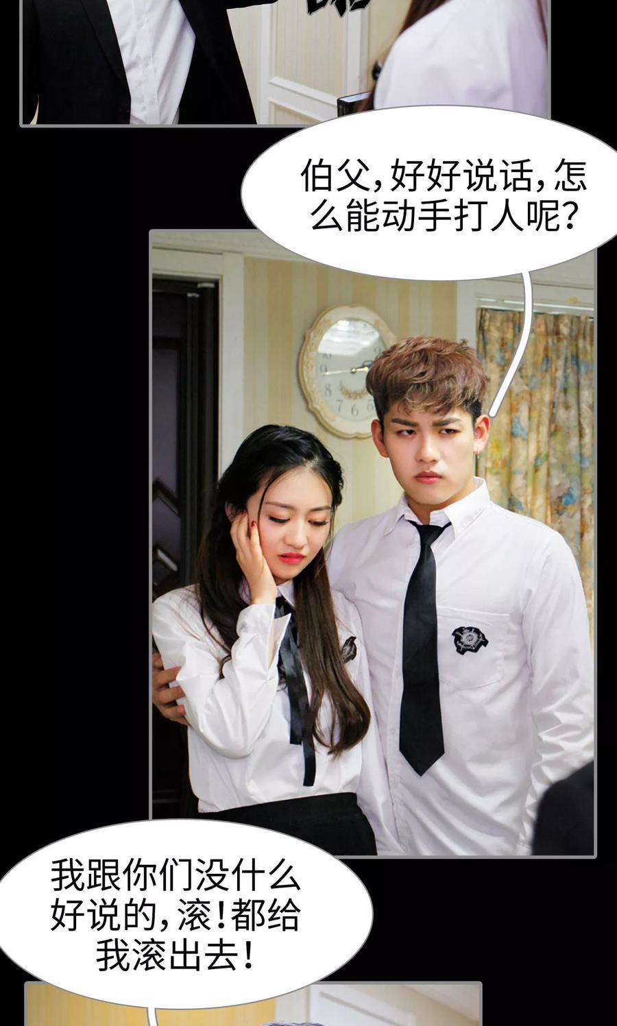 第31话-腹黑校草宠成瘾-剧能玩（第6张）