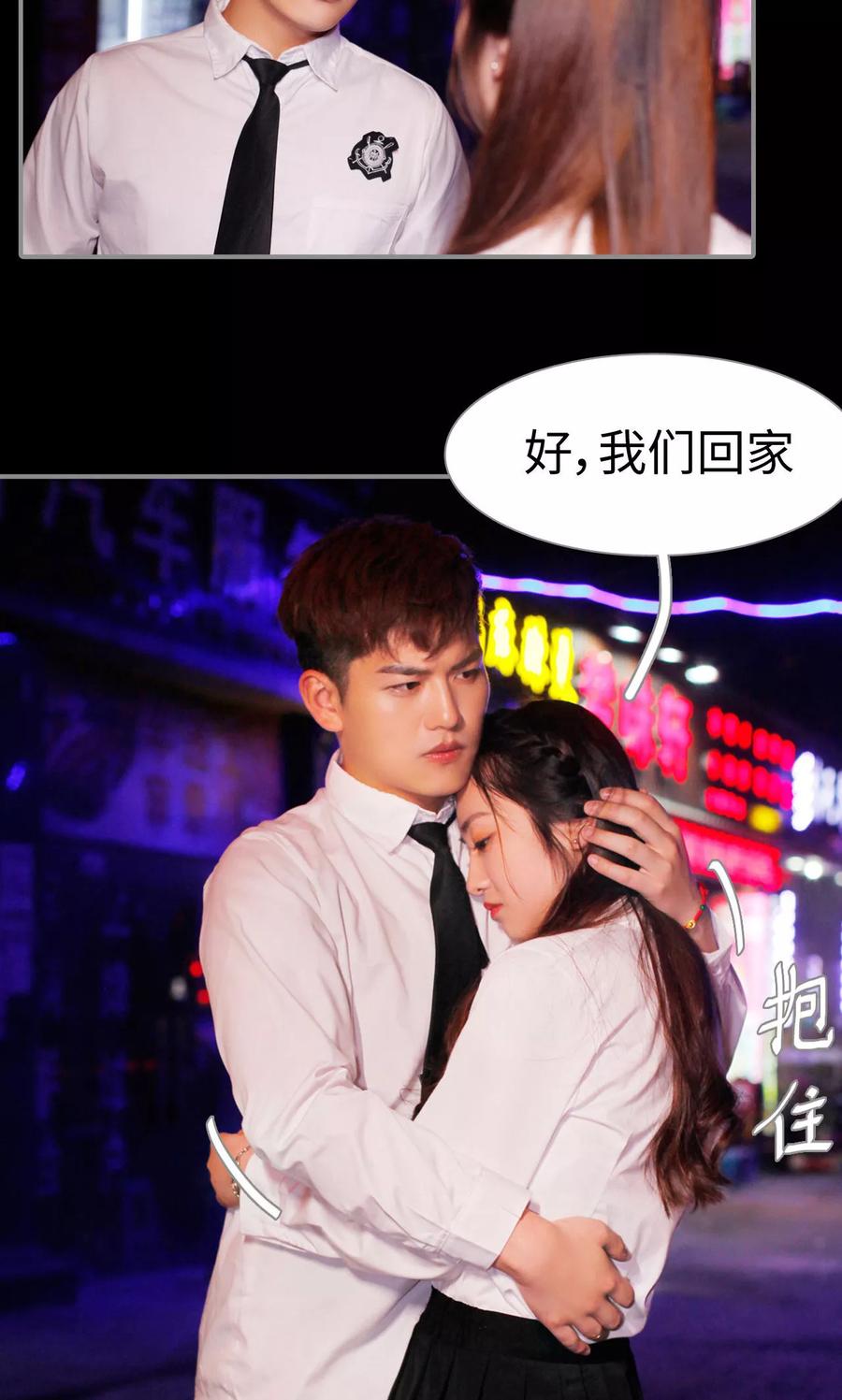 第31话-腹黑校草宠成瘾-剧能玩（第12张）