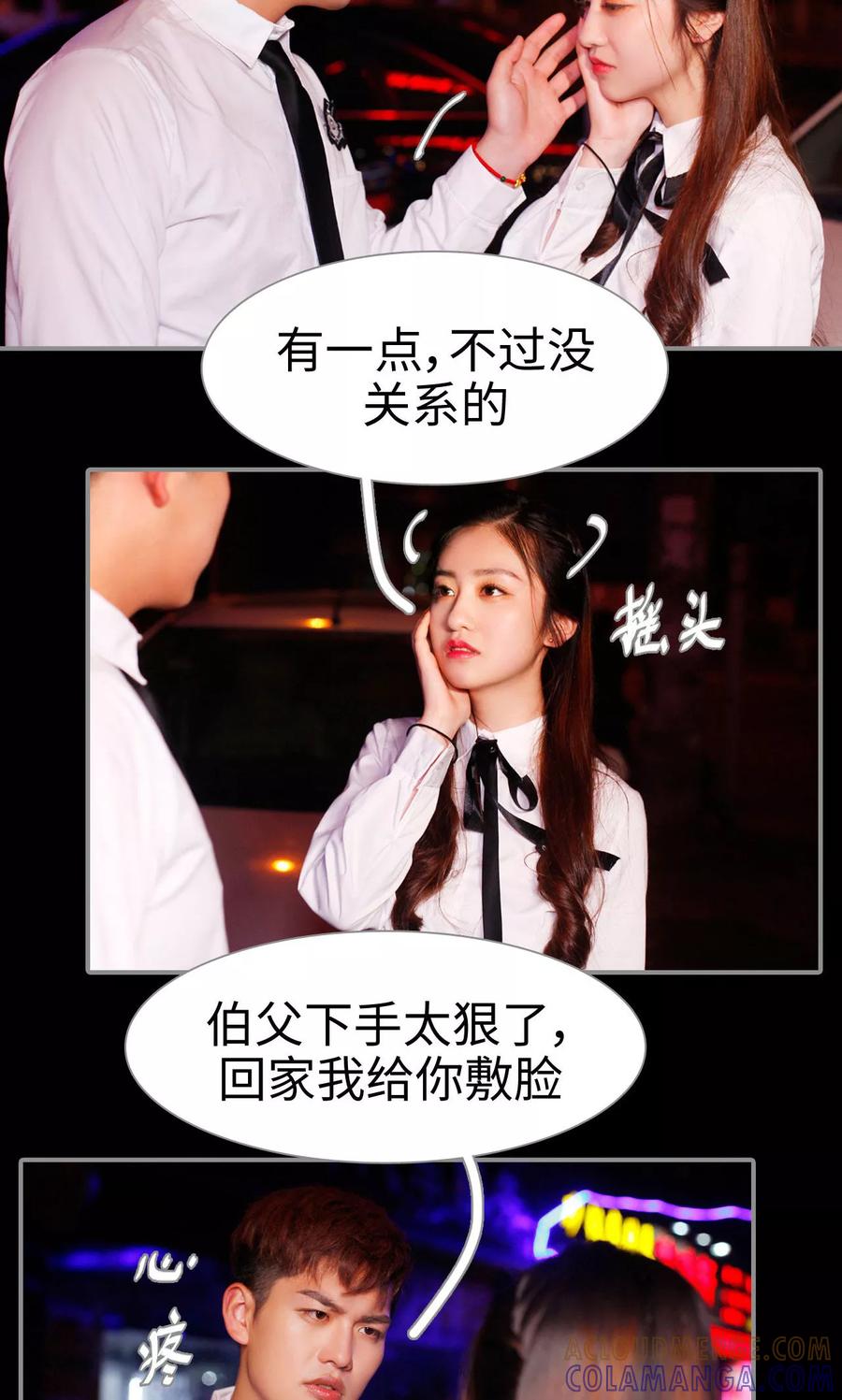 第31话-腹黑校草宠成瘾-剧能玩（第11张）