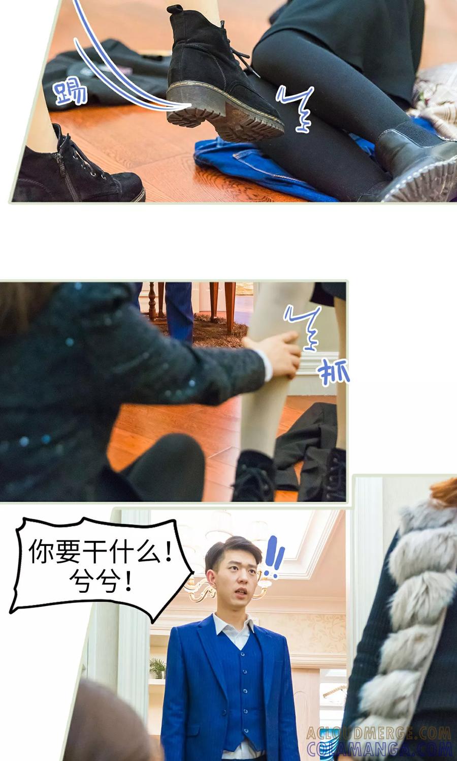 第31话-美女总裁的极品男佣-剧能玩（第9张）