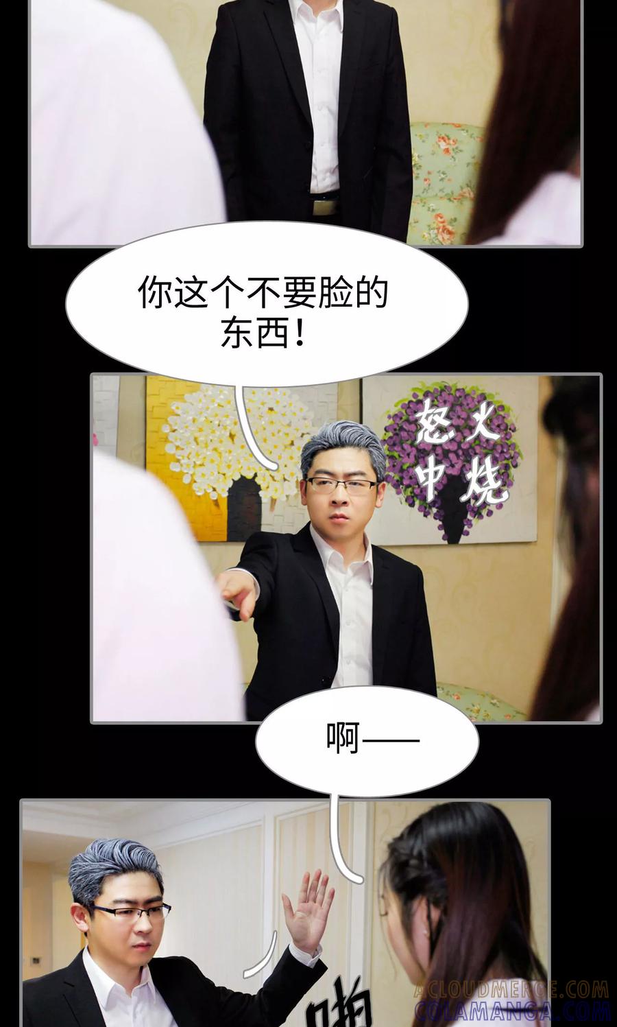 第31话-腹黑校草宠成瘾-剧能玩（第5张）