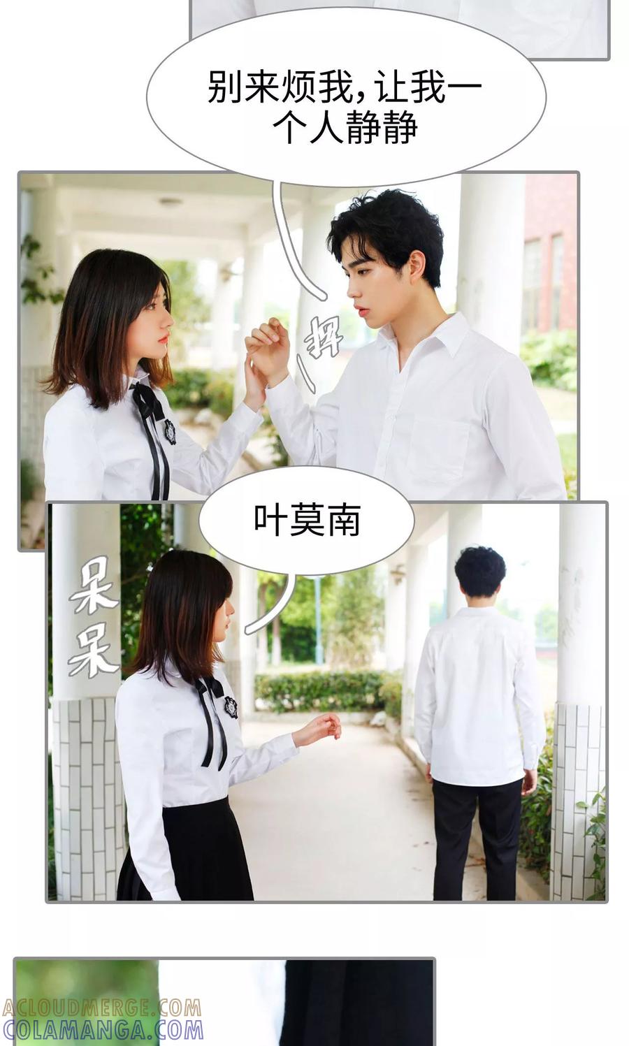第32话-腹黑校草宠成瘾-剧能玩（第17张）