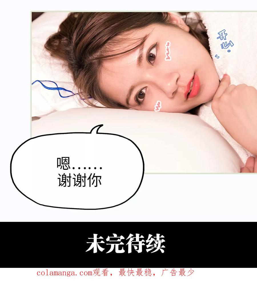 第32话-美女总裁的极品男佣-剧能玩（第22张）