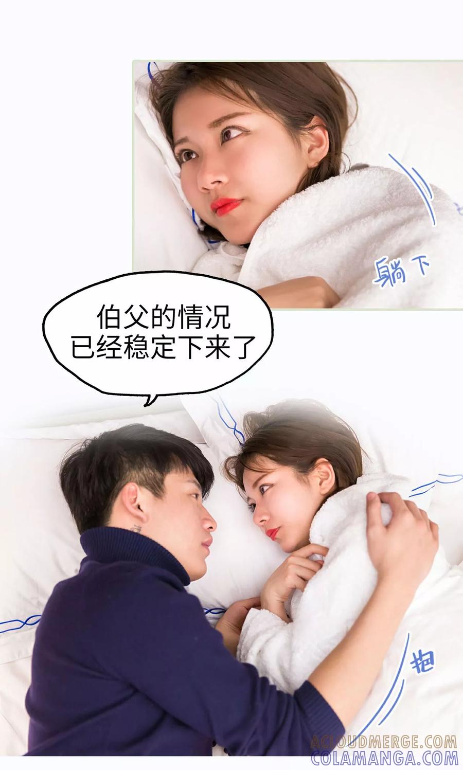 第32话-美女总裁的极品男佣-剧能玩（第19张）