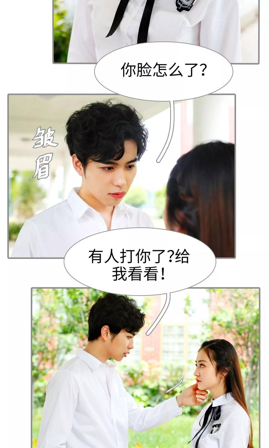 第32话-腹黑校草宠成瘾-剧能玩（第4张）