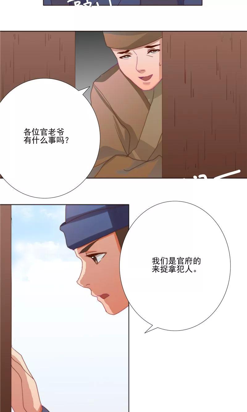 第32话-神探状元花-阿里文学（第2张）