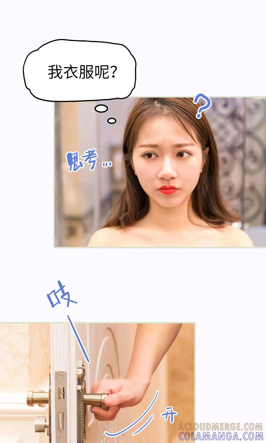 第32话-美女总裁的极品男佣-剧能玩（第5张）