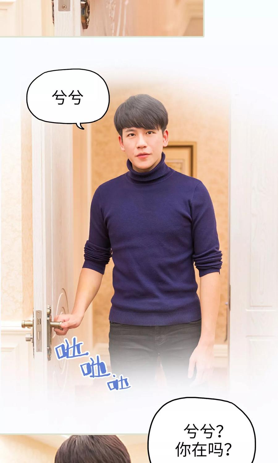 第32话-美女总裁的极品男佣-剧能玩（第6张）