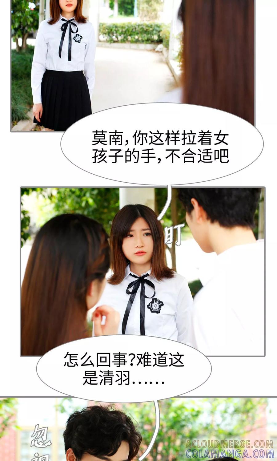 第32话-腹黑校草宠成瘾-剧能玩（第7张）
