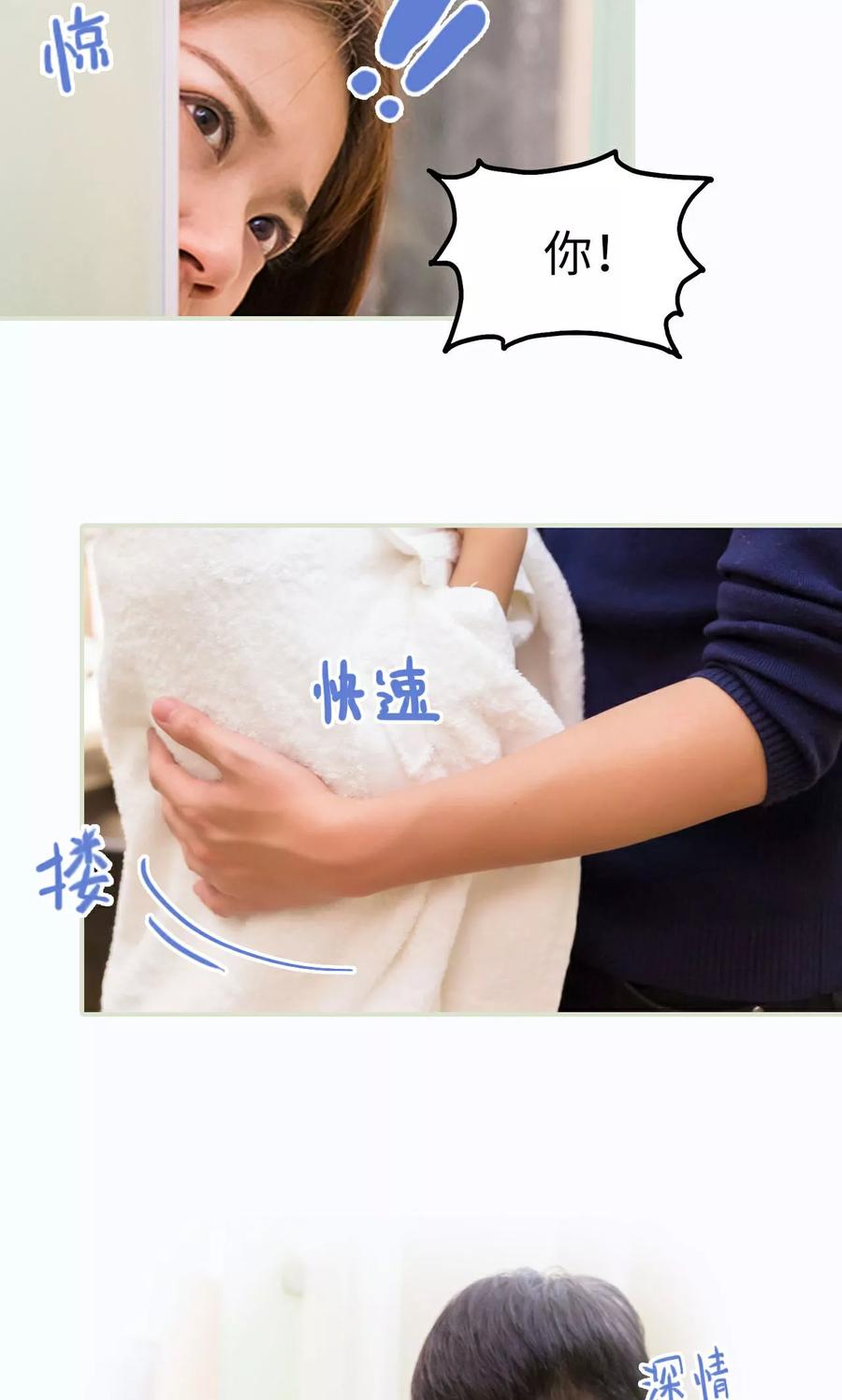 第32话-美女总裁的极品男佣-剧能玩（第14张）