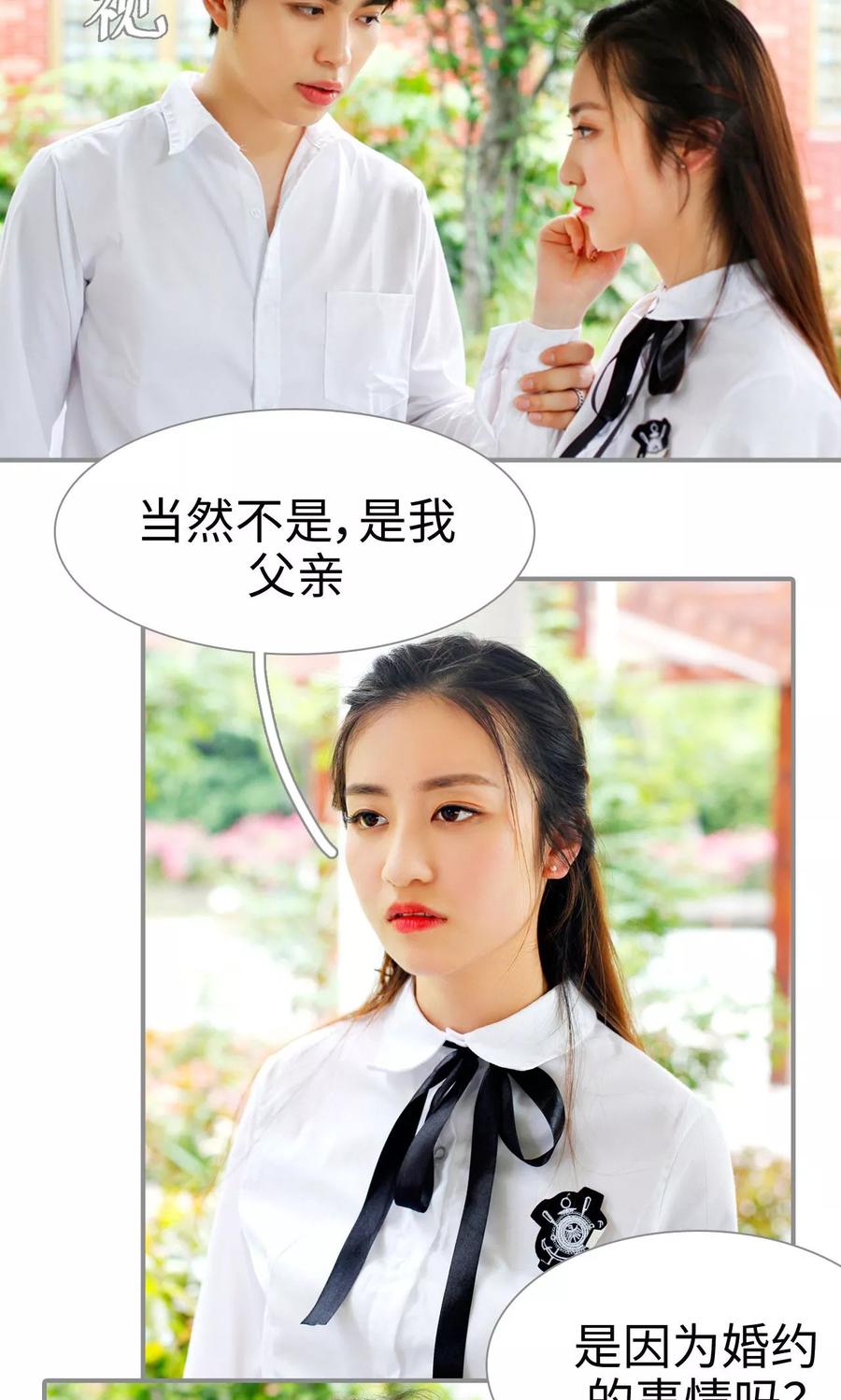 第32话-腹黑校草宠成瘾-剧能玩（第8张）