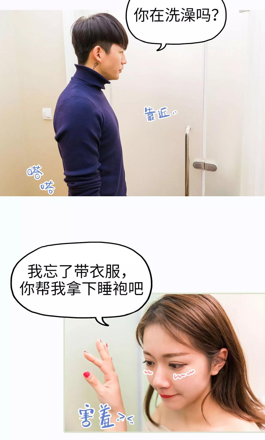 第32话-美女总裁的极品男佣-剧能玩（第8张）