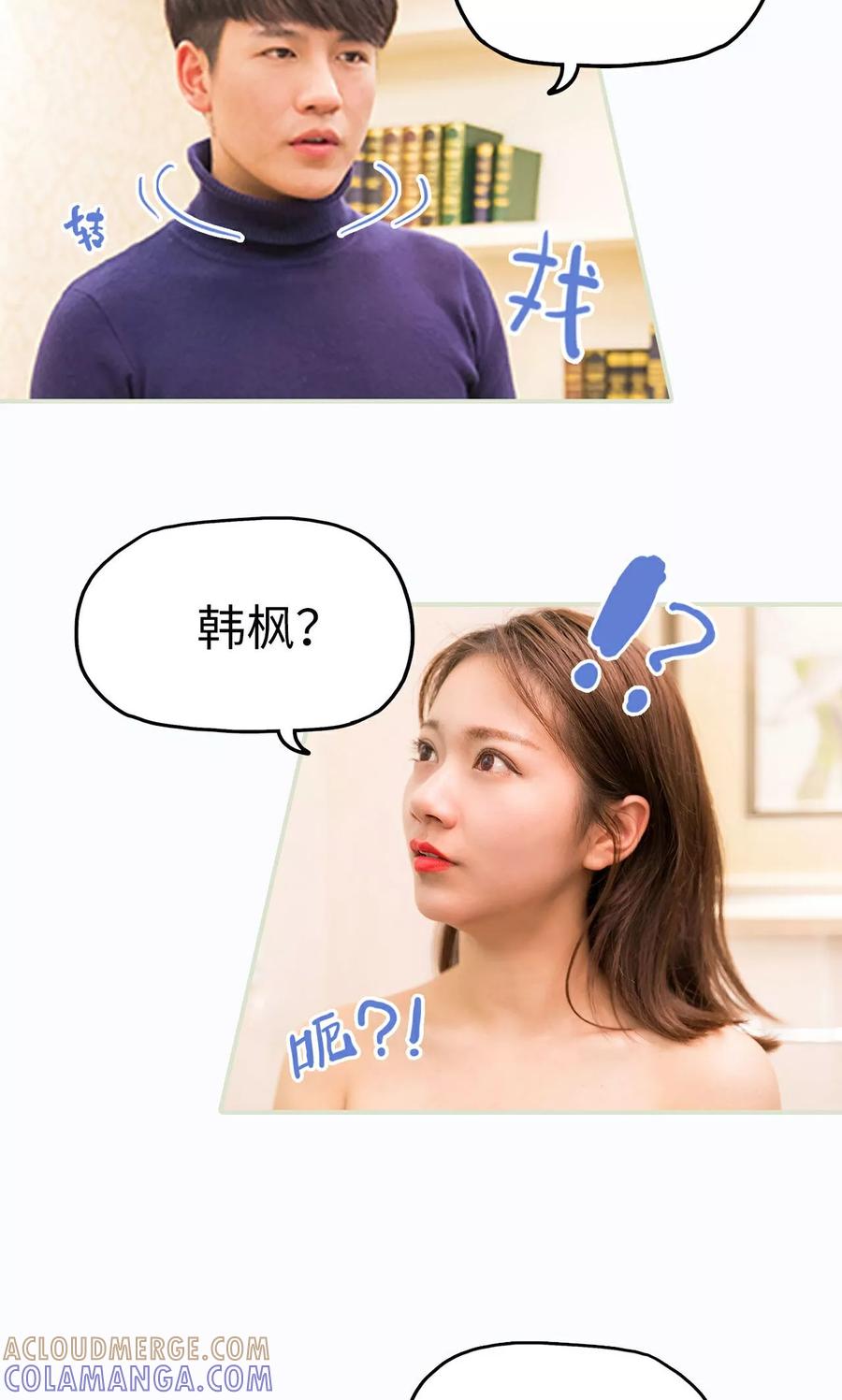 第32话-美女总裁的极品男佣-剧能玩（第7张）