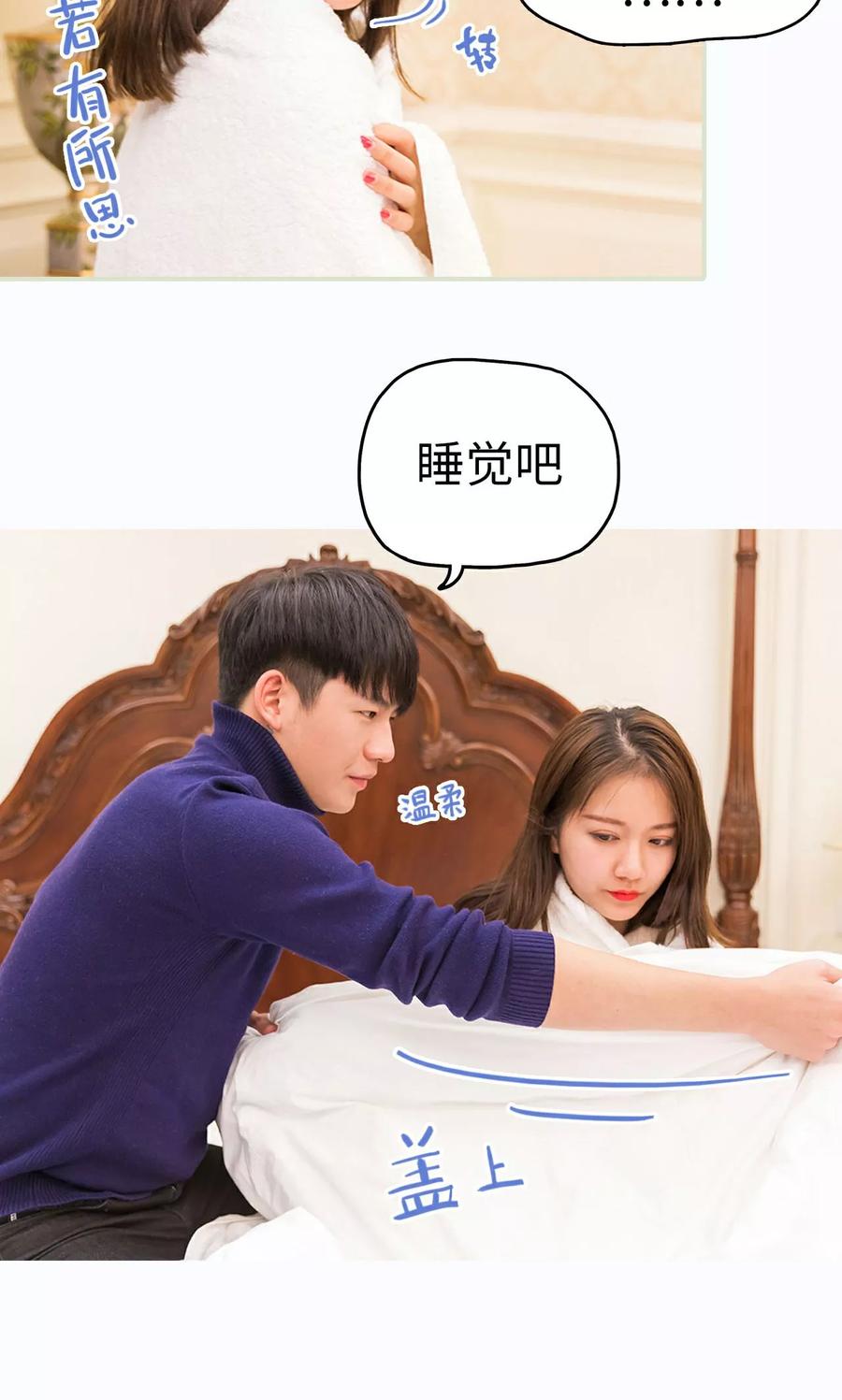 第32话-美女总裁的极品男佣-剧能玩（第18张）