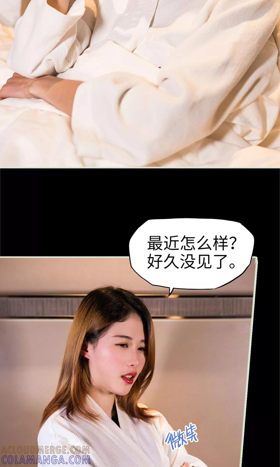 第33话-美女总裁的极品男佣-剧能玩（第13张）