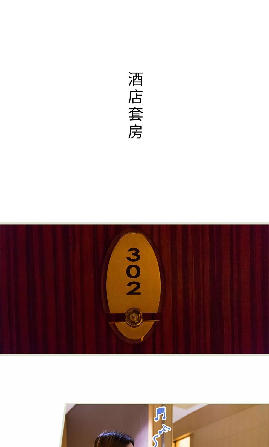 第33话-美女总裁的极品男佣-剧能玩（第4张）