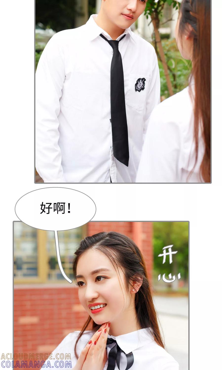 第33话-腹黑校草宠成瘾-剧能玩（第15张）
