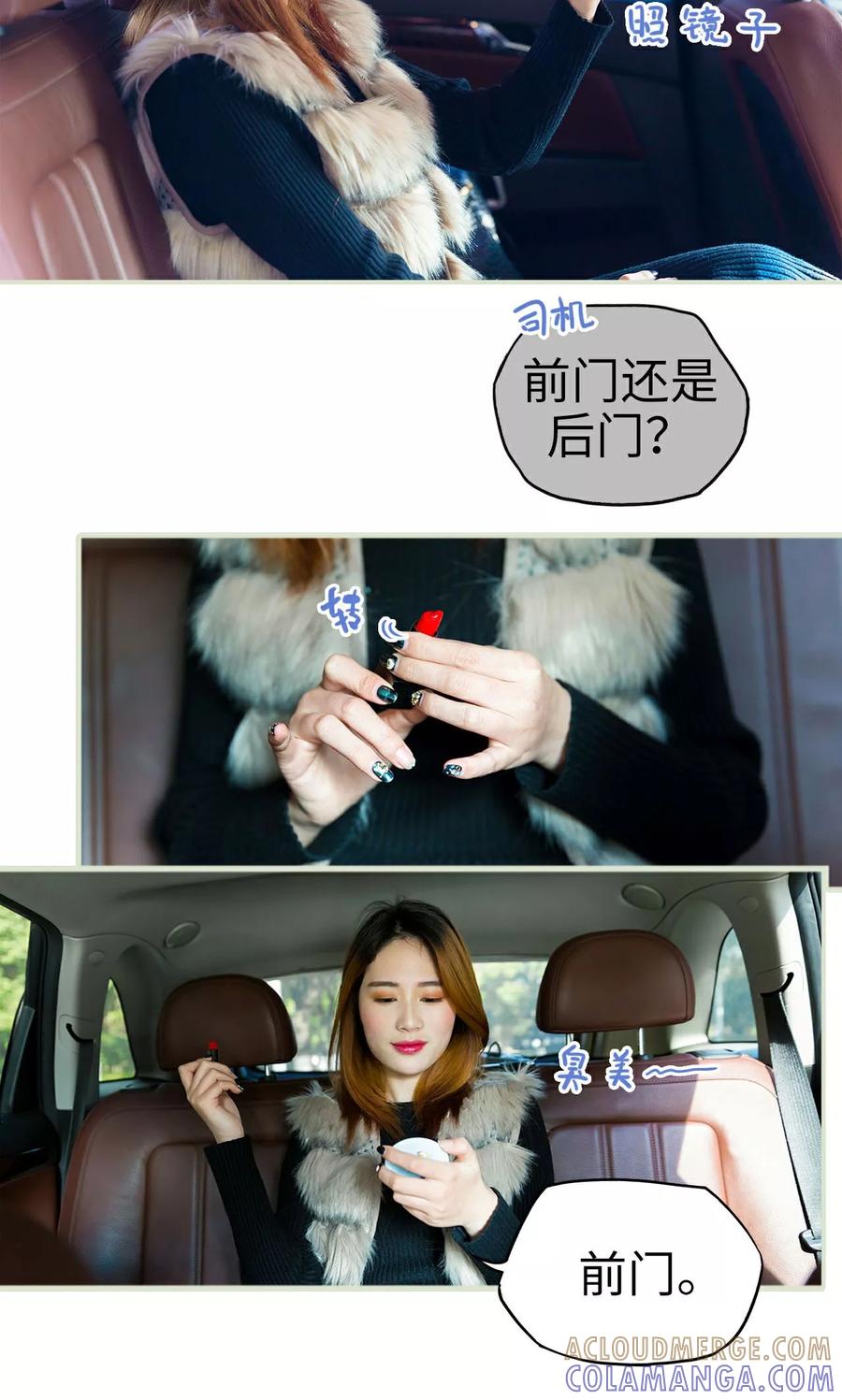 第33话-美女总裁的极品男佣-剧能玩（第3张）