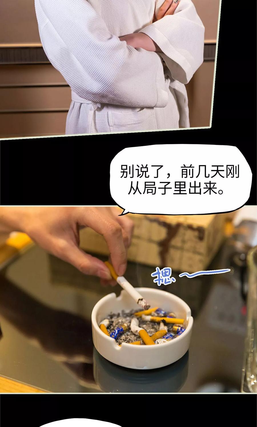 第33话-美女总裁的极品男佣-剧能玩（第14张）