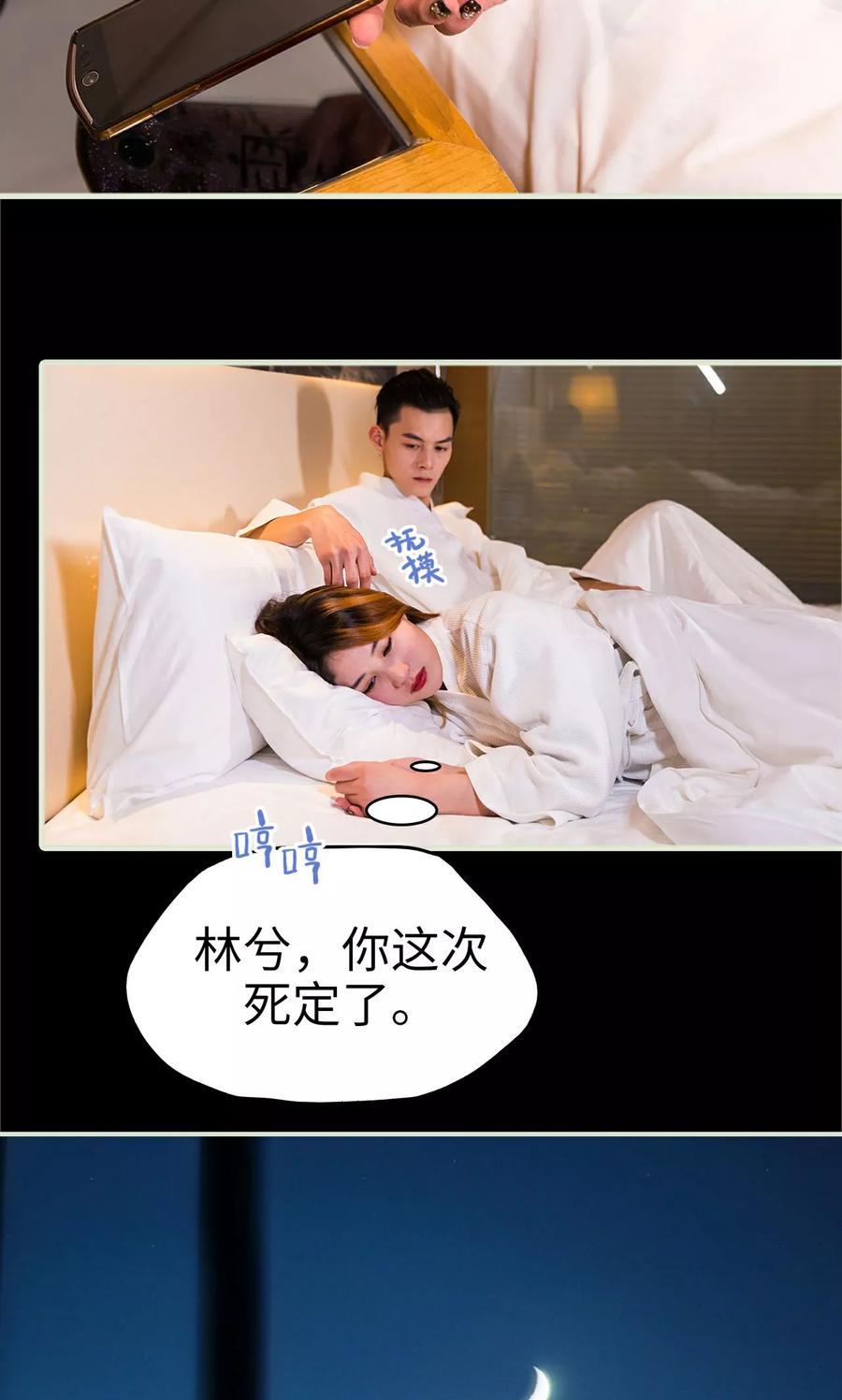 第33话-美女总裁的极品男佣-剧能玩（第20张）