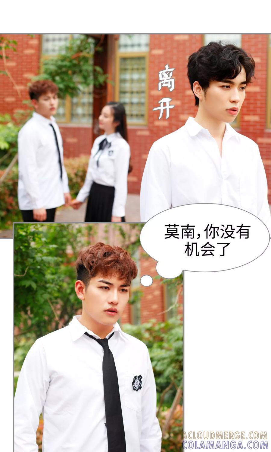 第33话-腹黑校草宠成瘾-剧能玩（第13张）