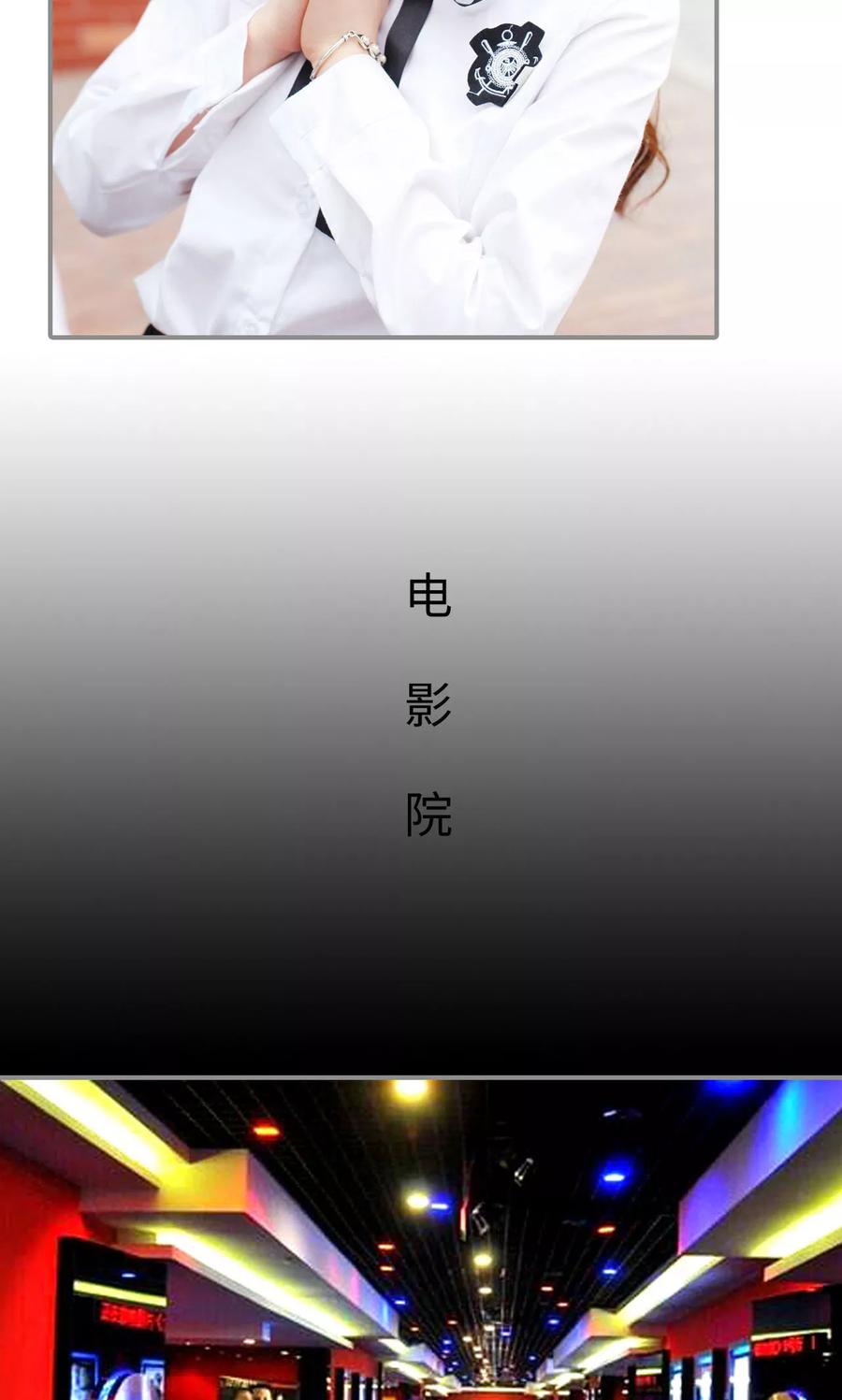 第33话-腹黑校草宠成瘾-剧能玩（第16张）