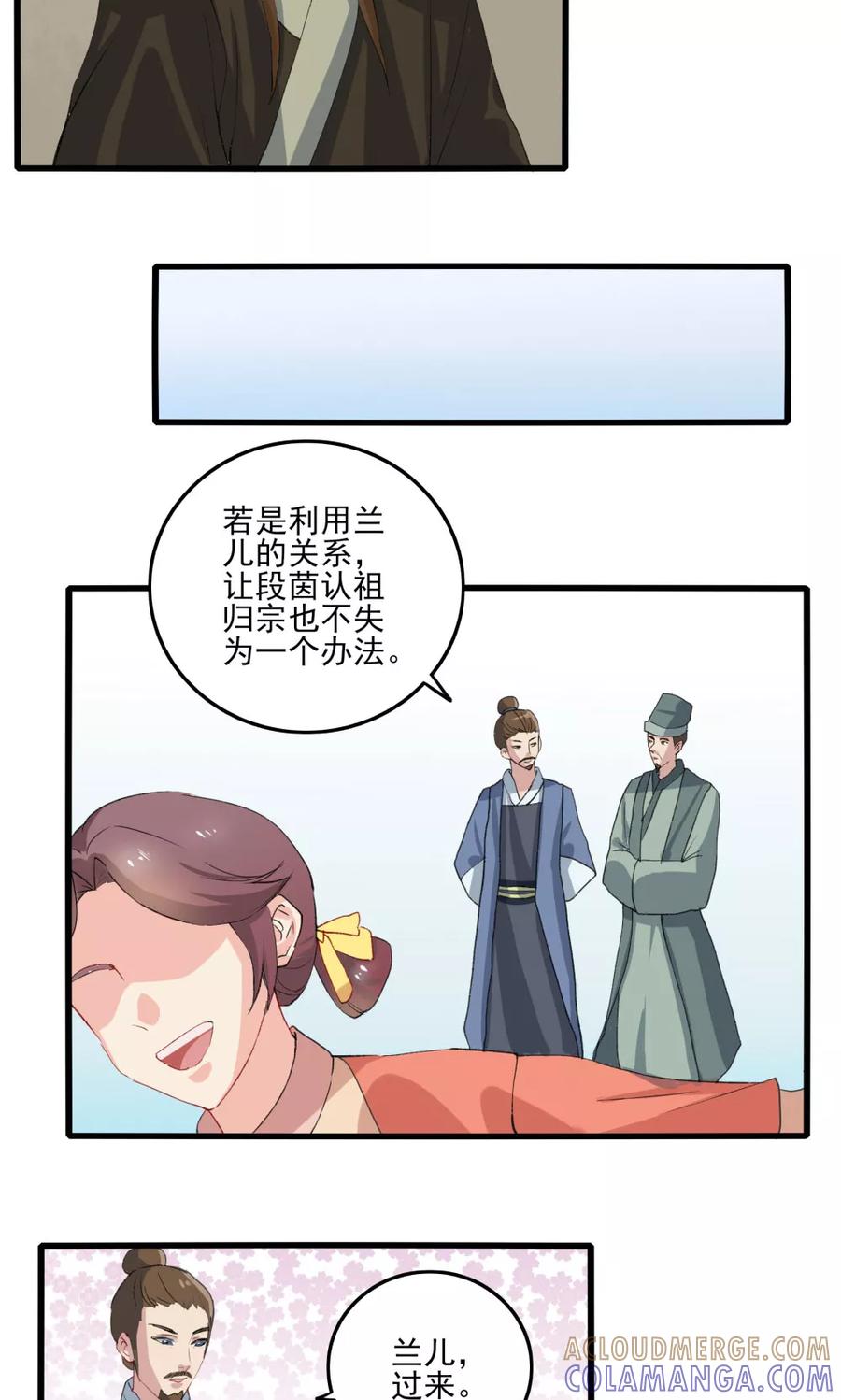 第34话-神探状元花-阿里文学（第7张）