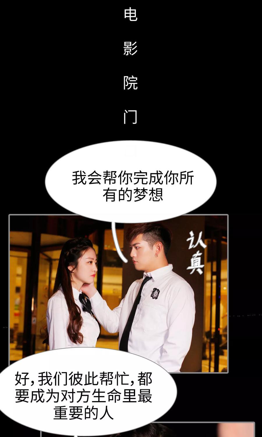 第34话-腹黑校草宠成瘾-剧能玩（第2张）