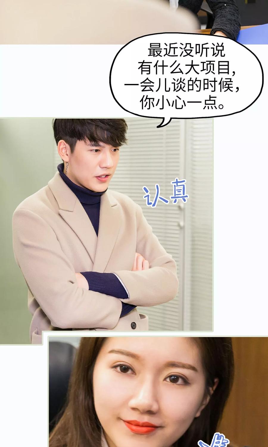 第34话-美女总裁的极品男佣-剧能玩（第8张）