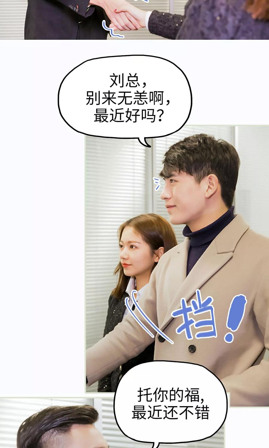 第34话-美女总裁的极品男佣-剧能玩（第12张）